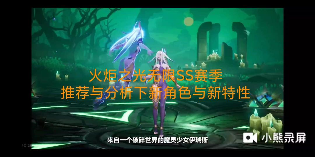 火炬之光无限SS2赛季推荐与分析新角色新特性截图