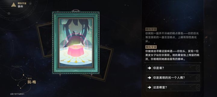 开服到现在第一次遇见阮梅截图