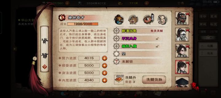 以为能完美四紫的,是我太天真了截图