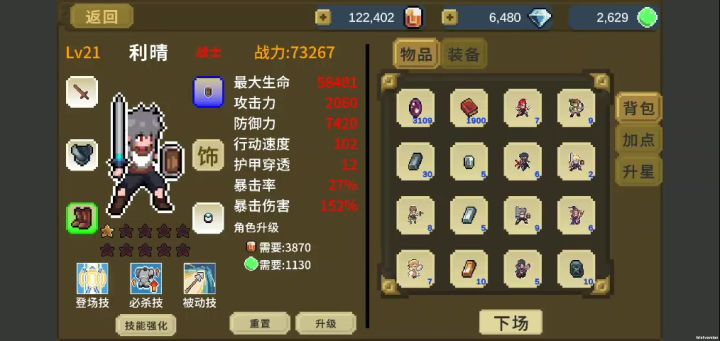 看广告无收益截图