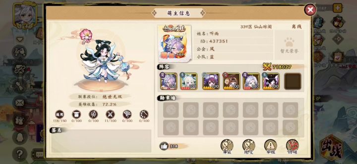 无双萌将 公孙离攻略截图