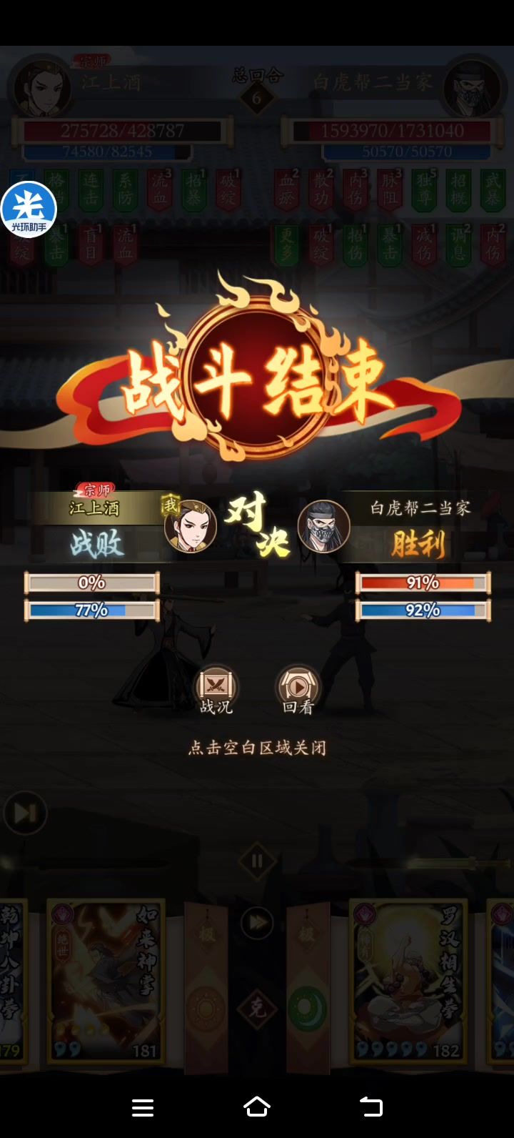 video-3656339