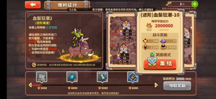 这周亡灵进阶10，有套，55W稳定一通截图