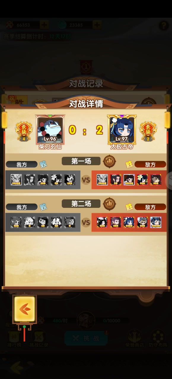 文殊bug截图