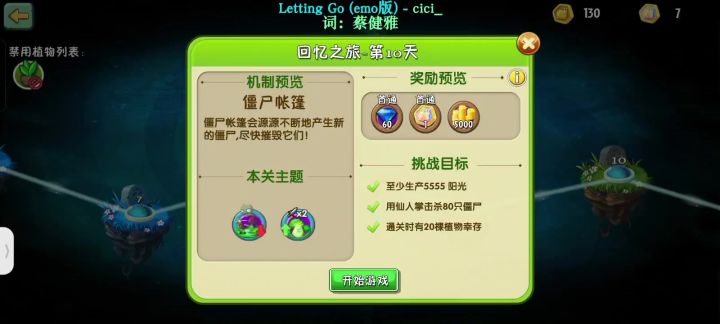 第十三赛季回忆之旅困难第十关截图