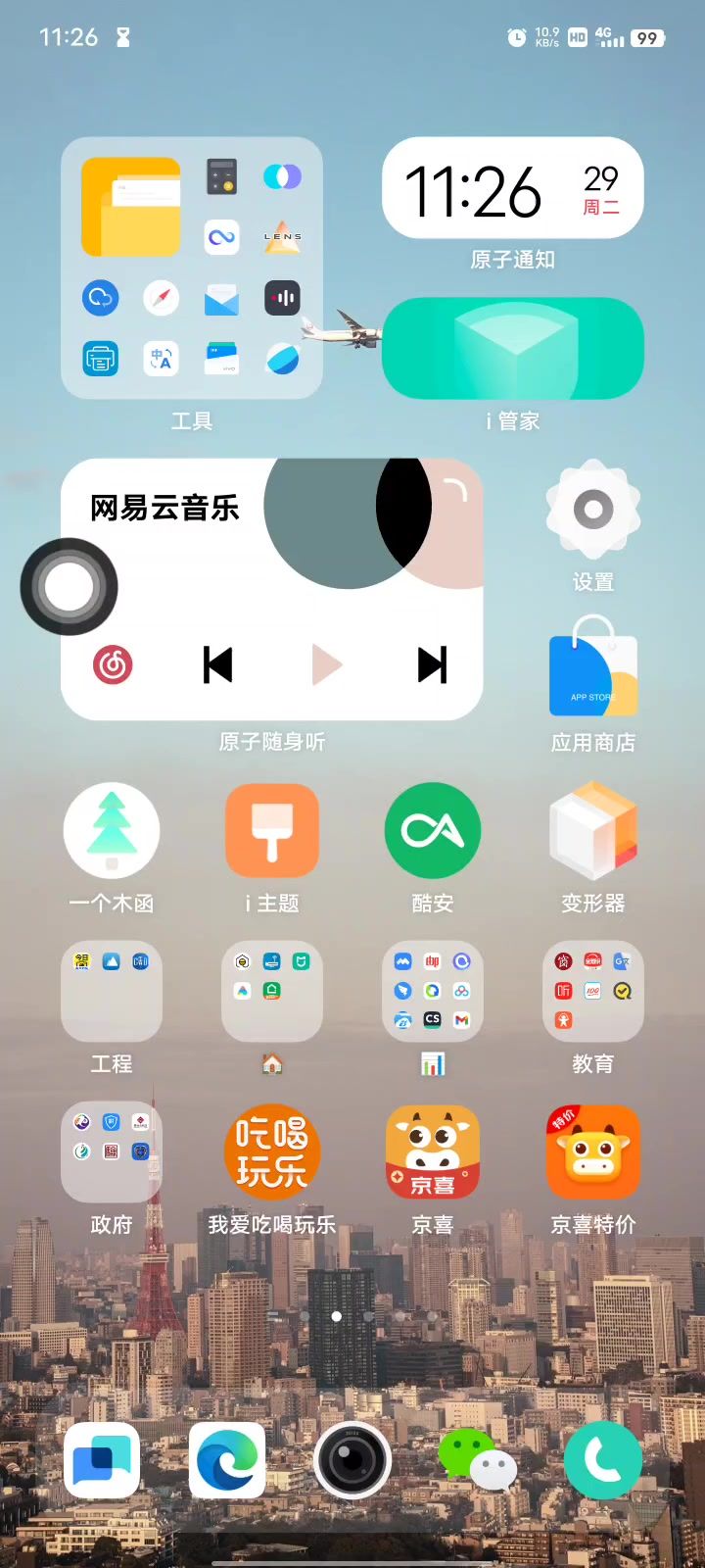 你一定猜不到竞技场结局截图