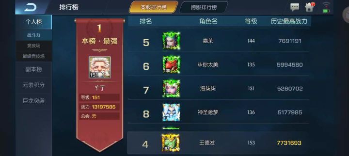 12服王德发截图