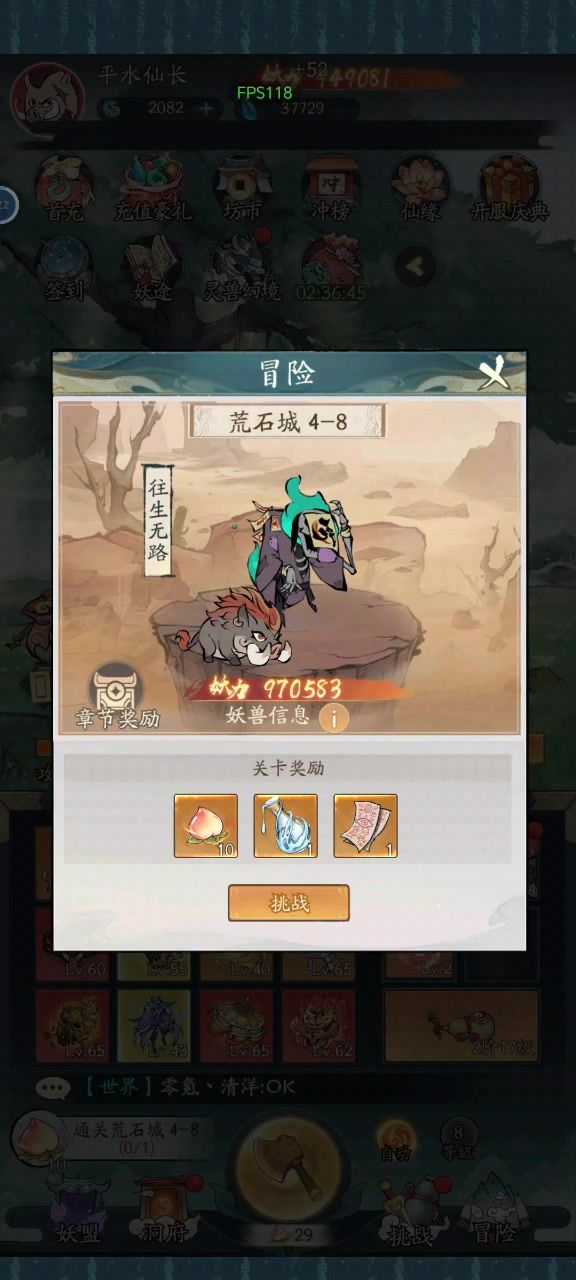 这都不让过?不氪不让玩啊截图