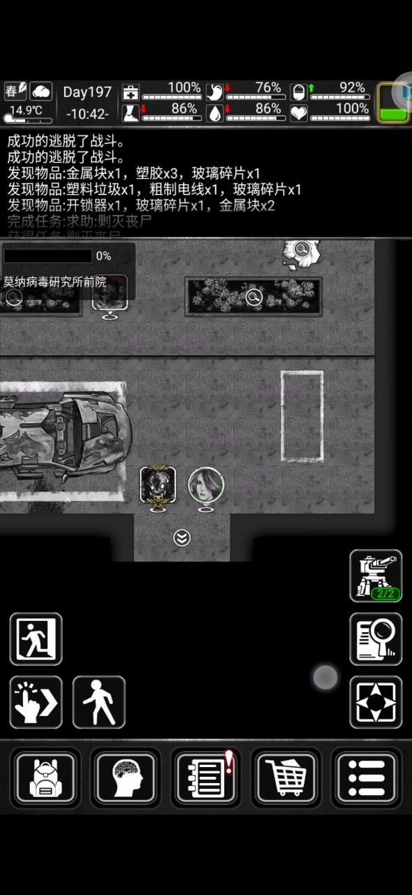 哨戒炮喷子打翻车虫真香截图