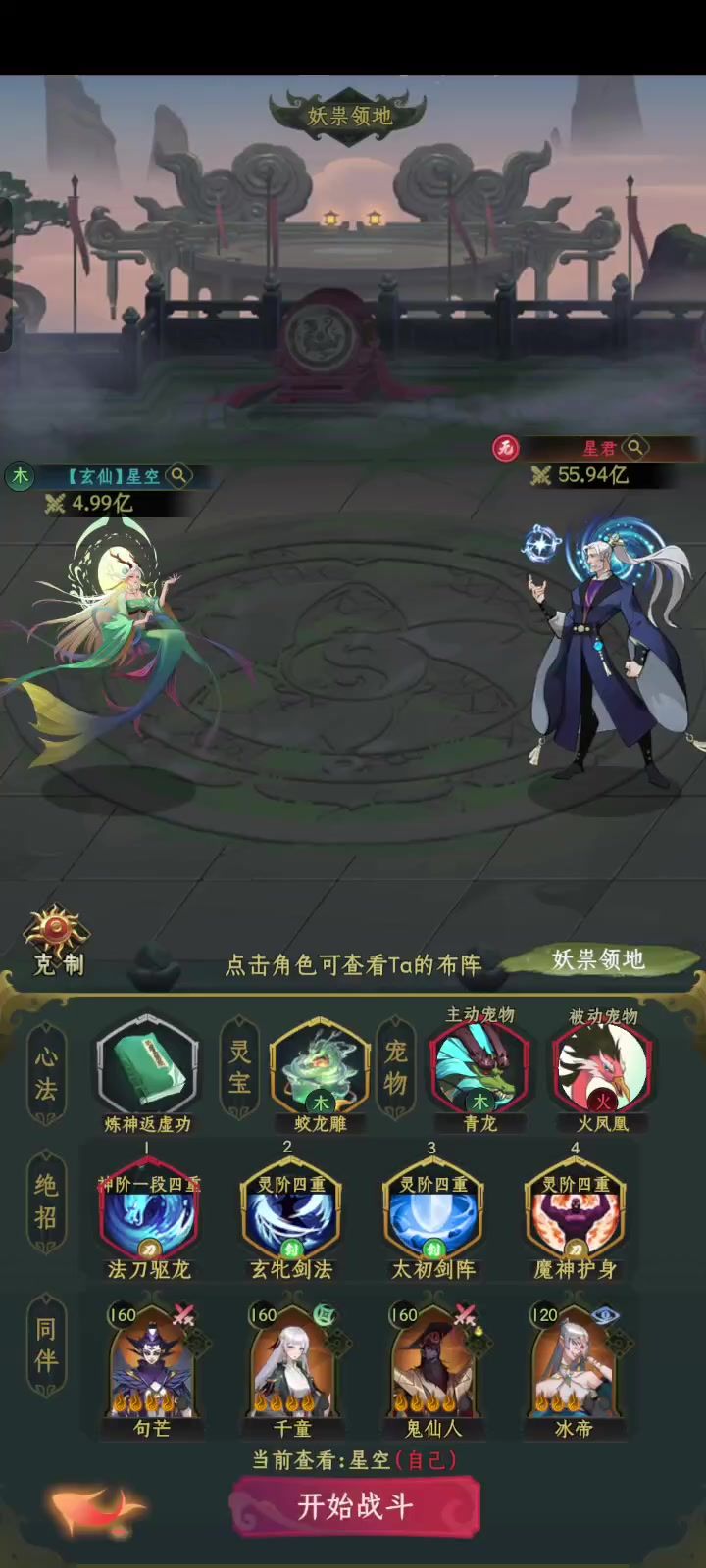 鬼仙人秒不掉人?截图