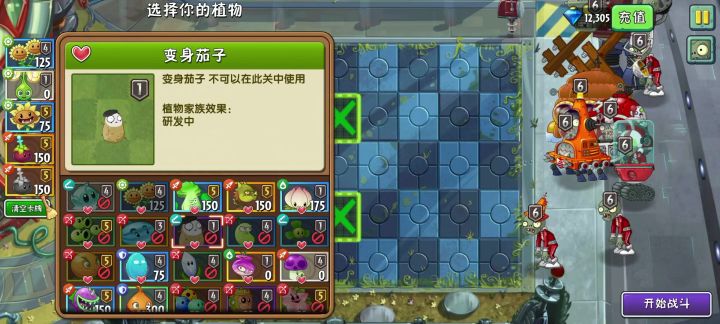 变身茄子禁了但是又没完全禁截图