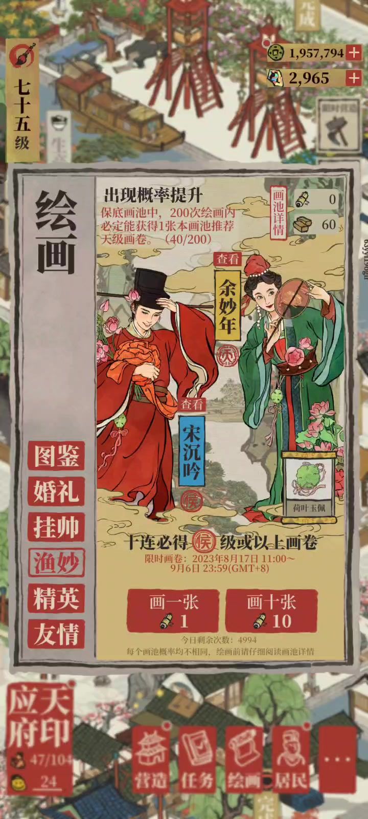 可抽到了截图