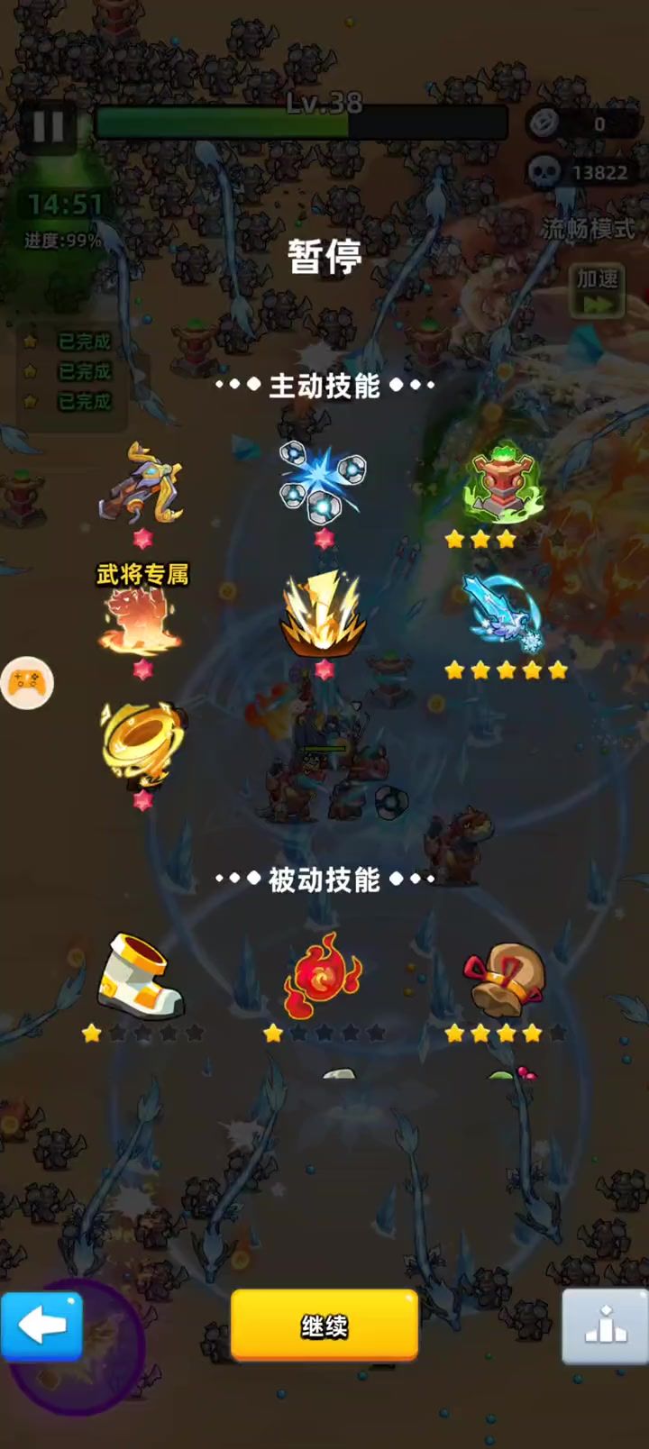 65章 极限挑战 如同喝水简单!截图
