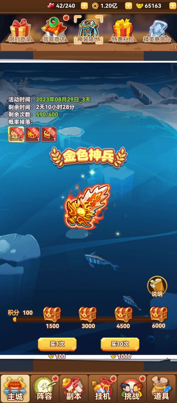 神装降世抽卡记录截图
