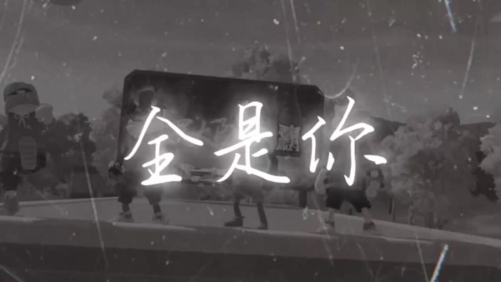 少年们,帅就完了好吧截图