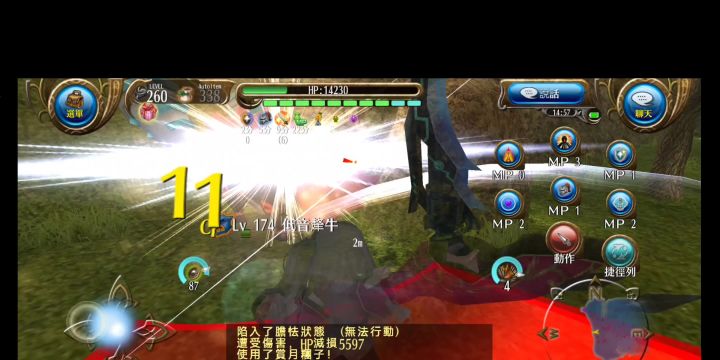 爆气の一刀截图
