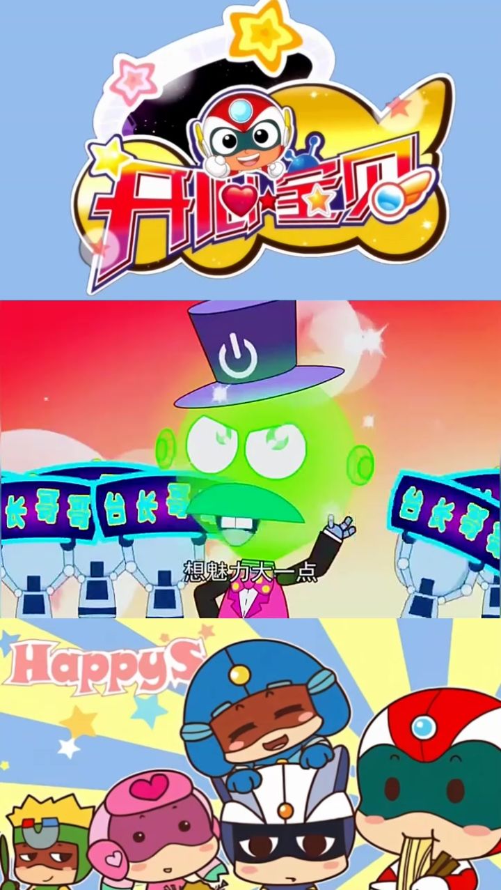 对于时尚,花心超人志在必得!截图