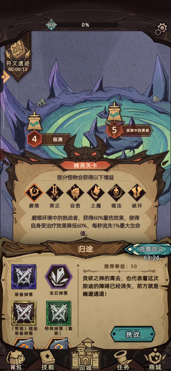 亡灵已经弱到连磨难都打不过了截图