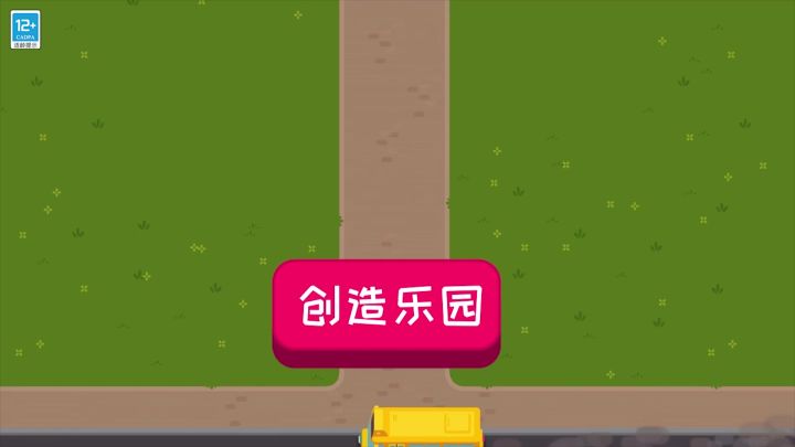 欢乐游戏城来临~截图