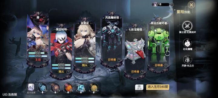 无尽340层,一起感受绝望吧截图