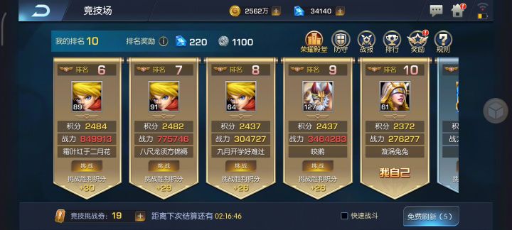 奇迹37服 漩涡兔兔截图
