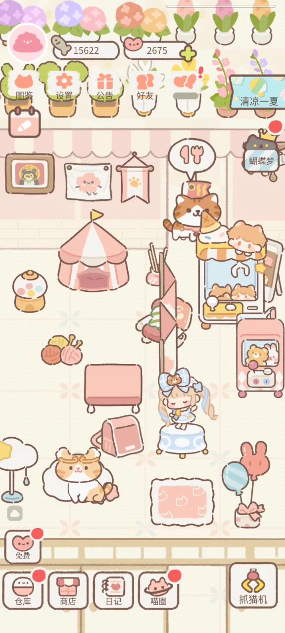 小屋装修截图
