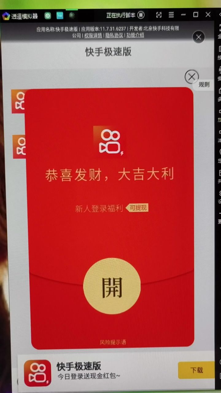 外域挂机广告的简单操作截图