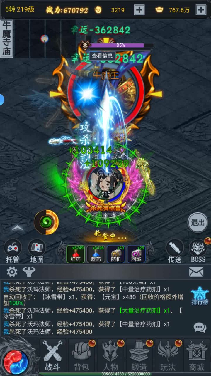 从未如此上瘾 砍就完了截图