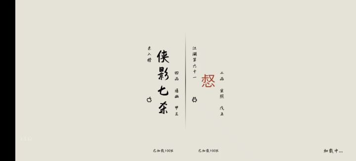 当世天帝,镇压侠影截图