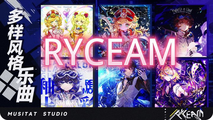 RYCEAM截图