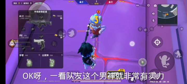 我是人机不喜勿喷截图