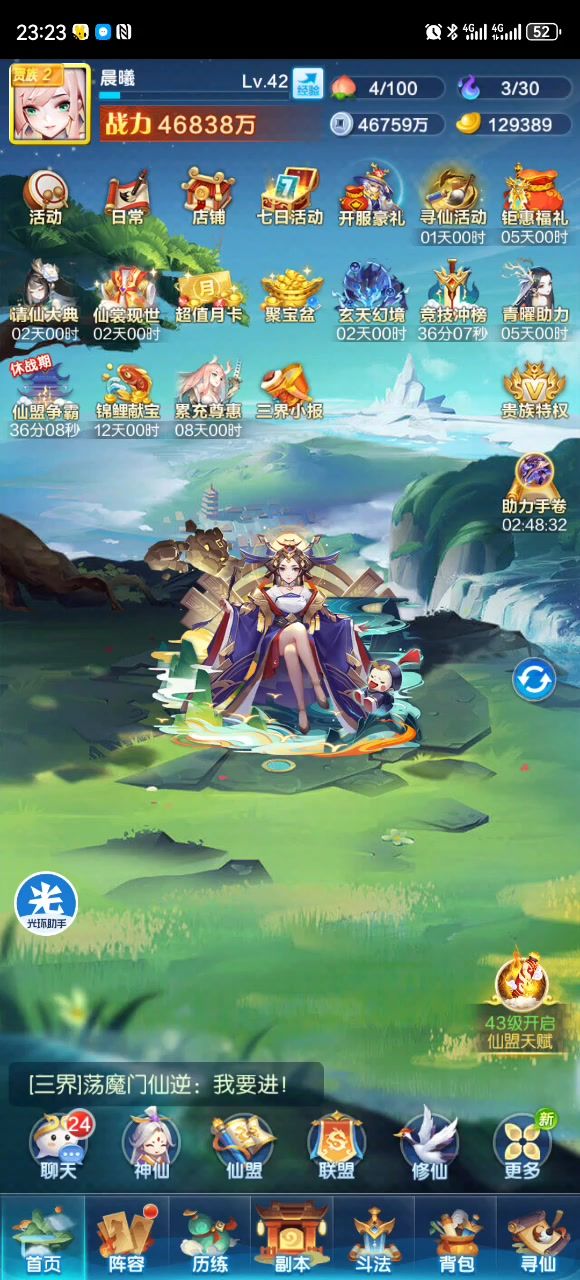 新手新区实测白嫖第二天(36元档白嫖)截图