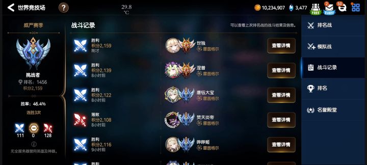 光瑟琳:小盒子?我一个人就够了截图