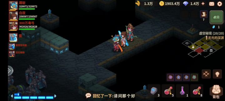 密5 20层截图