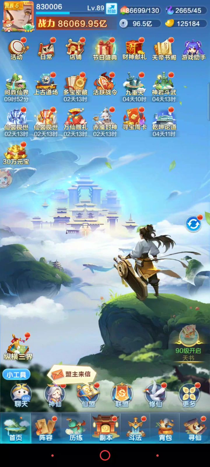 还真有人信赤魇神仙打不过紫虚神仙？截图
