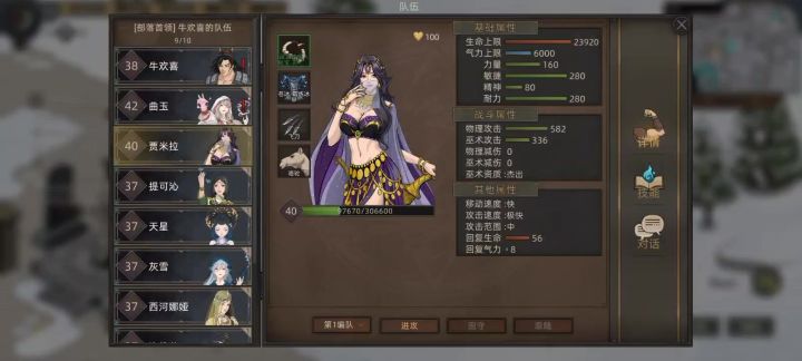 周目高了是否影响受孕？截图