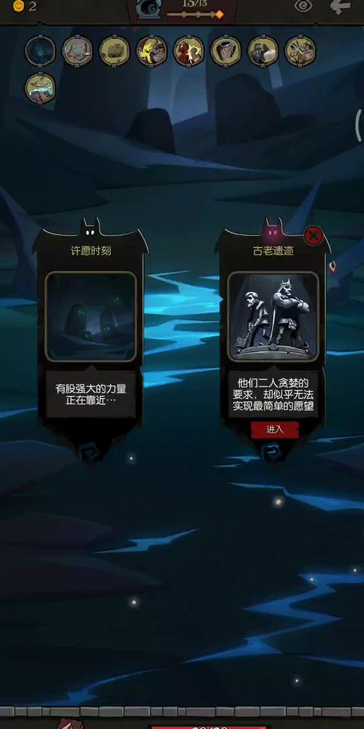愿望之夜无脑劈砍流截图