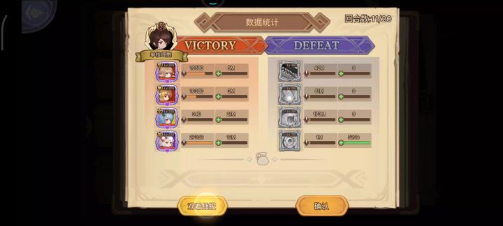 719攻略截图