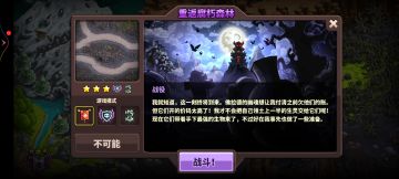 王国保卫战4之重返腐朽森林【无道具】【零氪】【不可能难度】