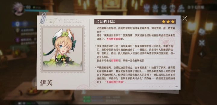 晶核探索(人物伊芙历程篇)截图