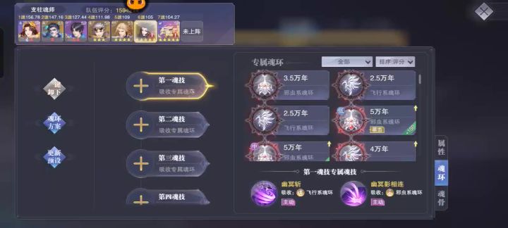 无法上魂环了,怎么回事截图