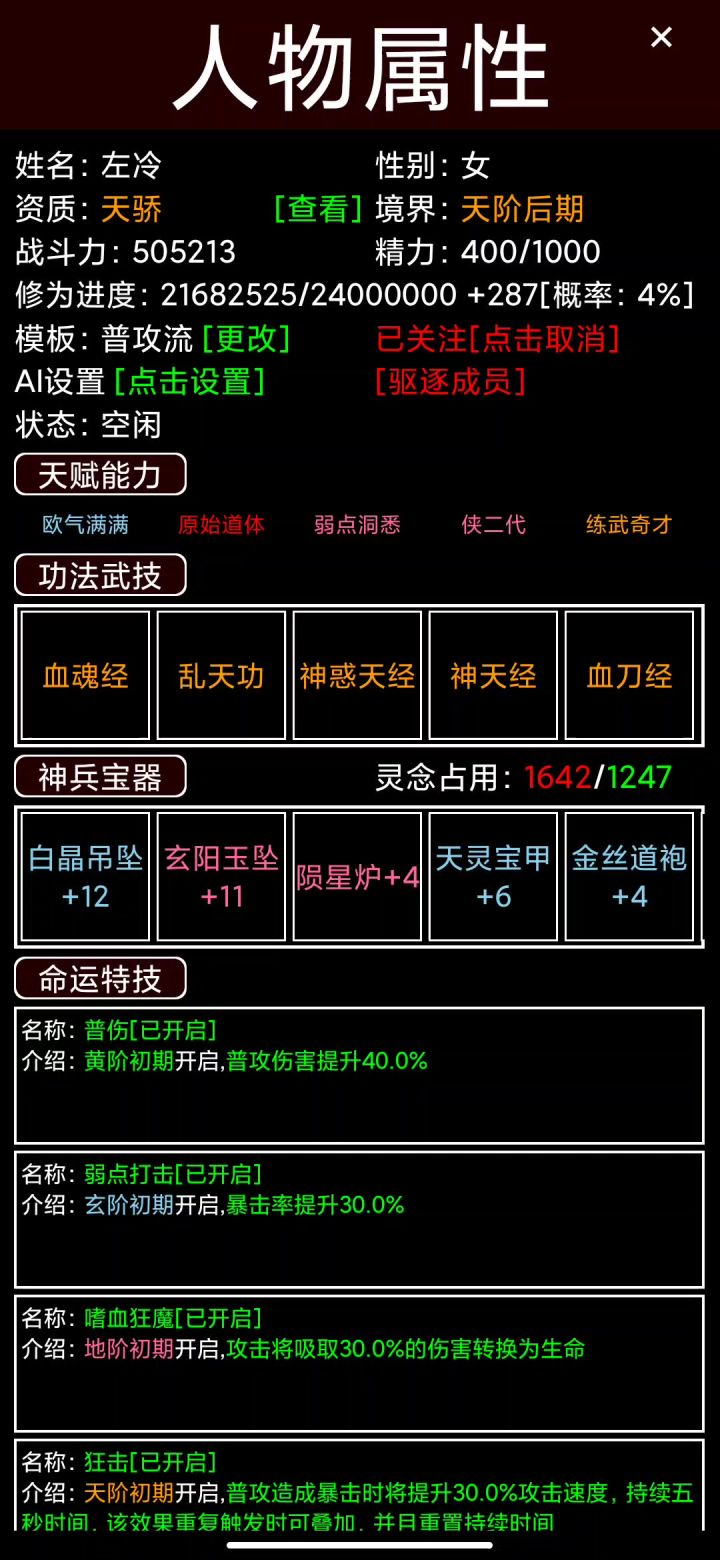 50W战力,单挑邪神祭坛,轻松碾压截图