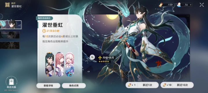 饮月君到手！截图