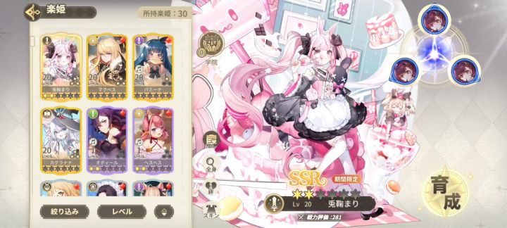 日服联动角色技能和星级效果截图