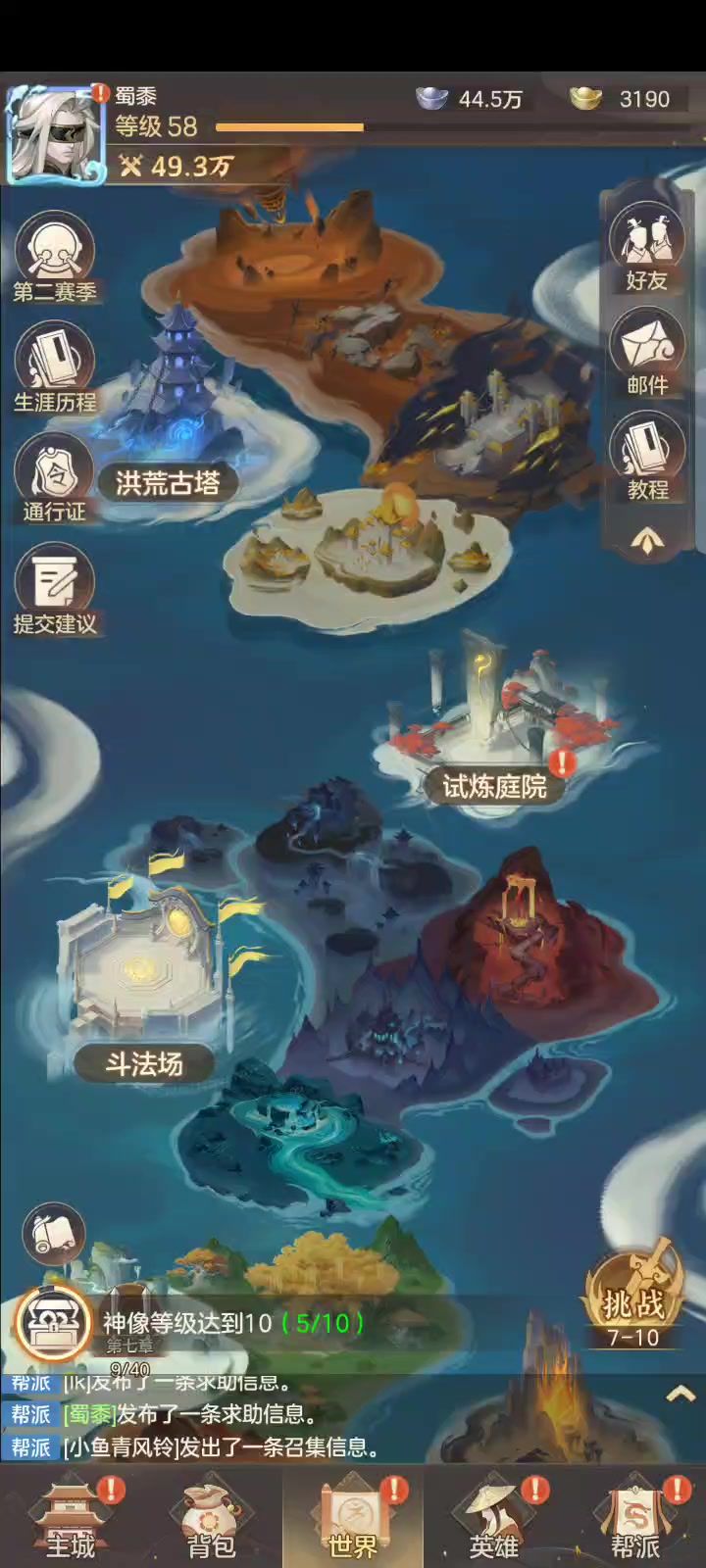 【实机画面】我五十八级打这伤害正常嘛截图