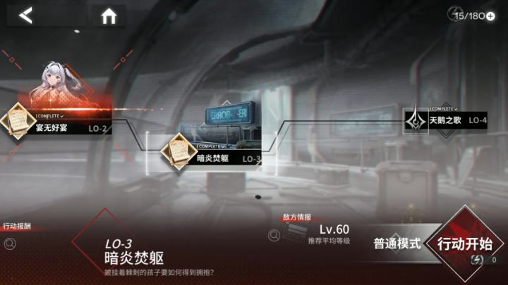 困难LO-3逃课打法!截图