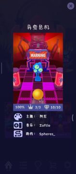 ⎳ℴ♡⎷ ℯ异变危机―无伤完美通关视频✰