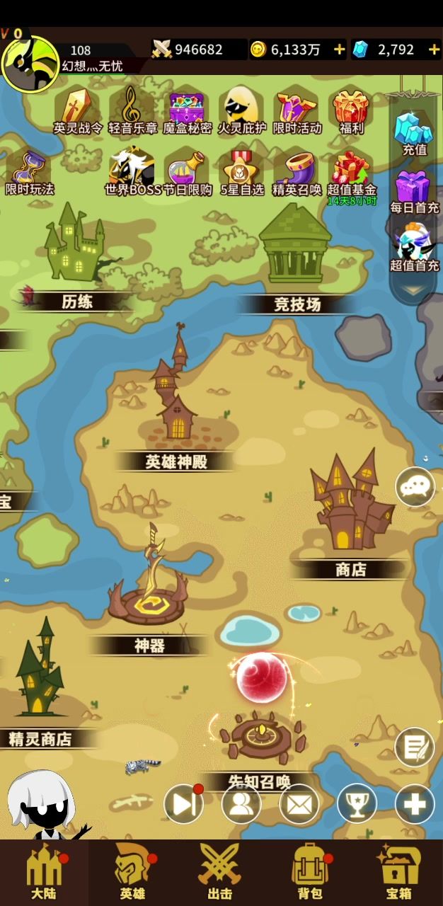 V0第十六天截图