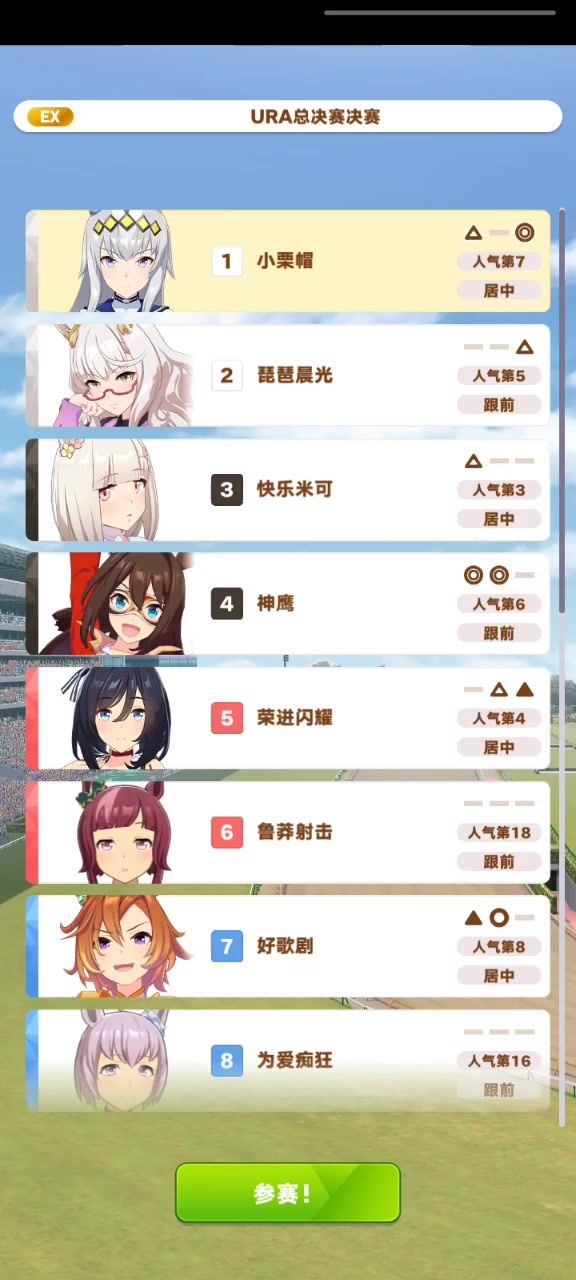 小栗帽:大招一开,排名你猜。截图
