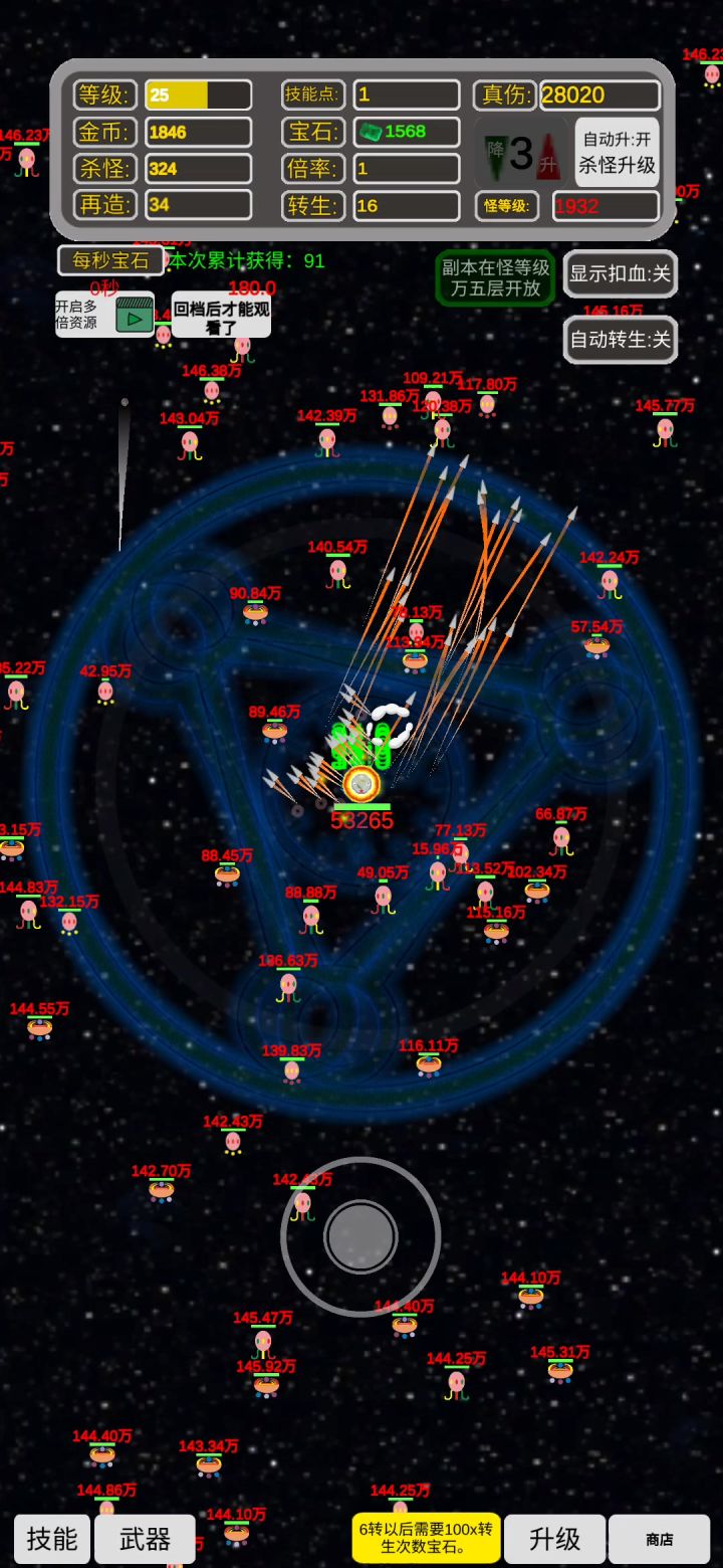 更新降低2000层以前的难度截图